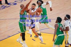 极速电竞:NBA总决赛现场上座率达到满员，气氛火爆