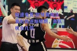 极速电竞:欧预赛淘汰赛形势逐渐明朗，各队机会几何
