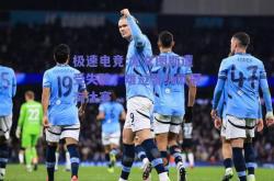 极速电竞:尤文图斯遭受失败，难过晋级欧冠淘汰赛