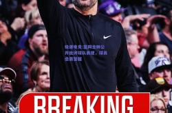 极速电竞:篮网主帅公开批评球队表现，球员亟需警醒