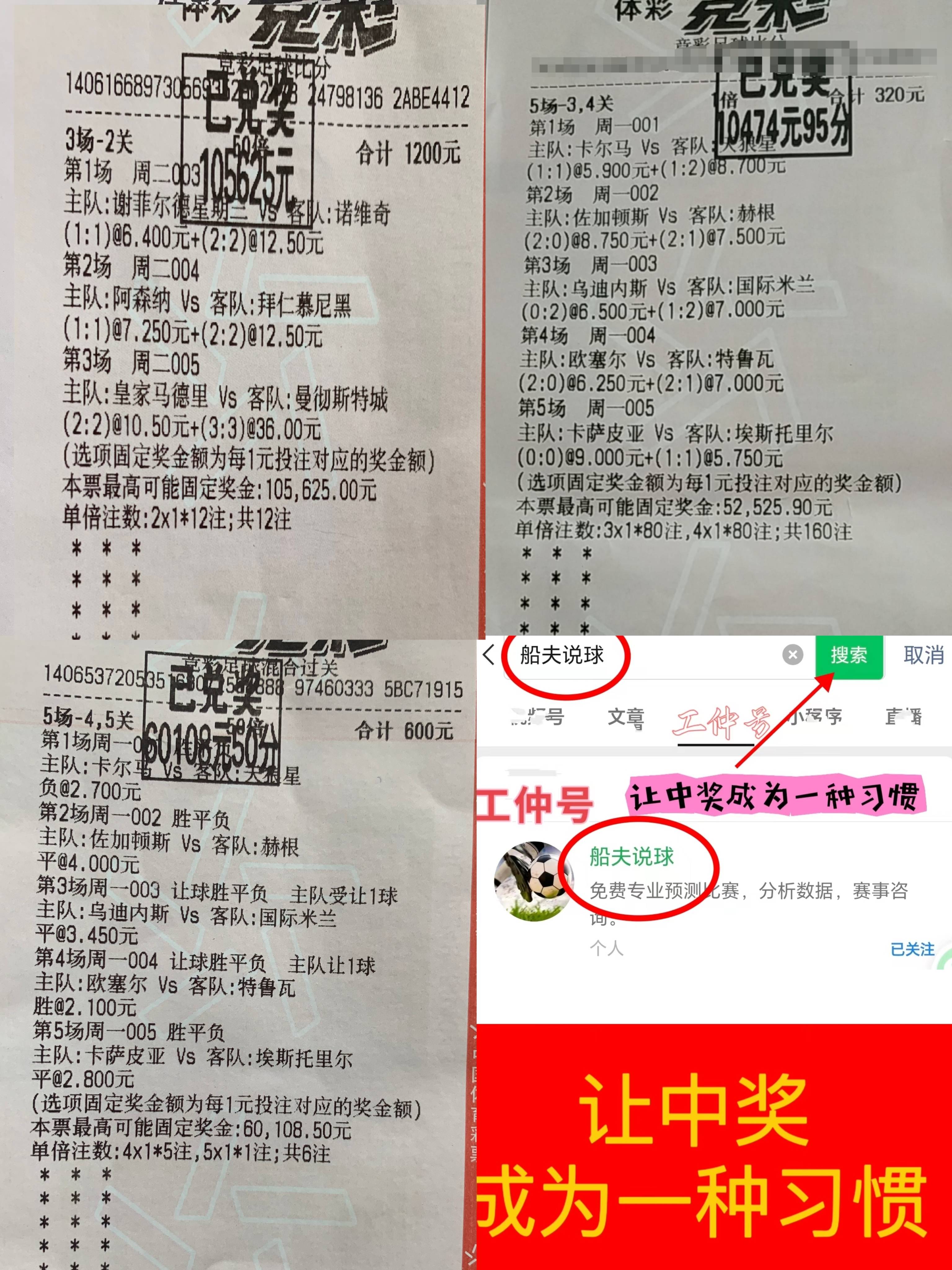 罗马足球俱乐部，实力证明再跻身前列