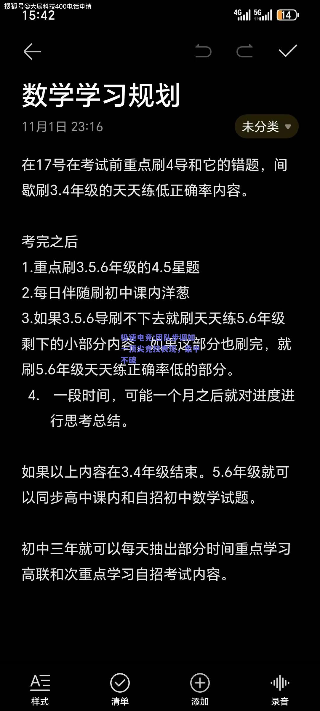 团队步调如一顶尖竞技表现，柔中不破