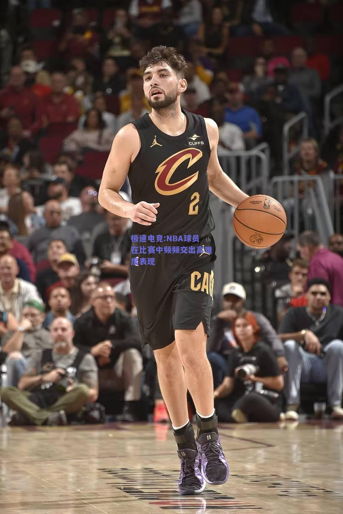 NBA球员在比赛中频频交出高难度表现