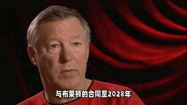 布莱顿主场逼平切尔西，青年军展现强硬面貌
