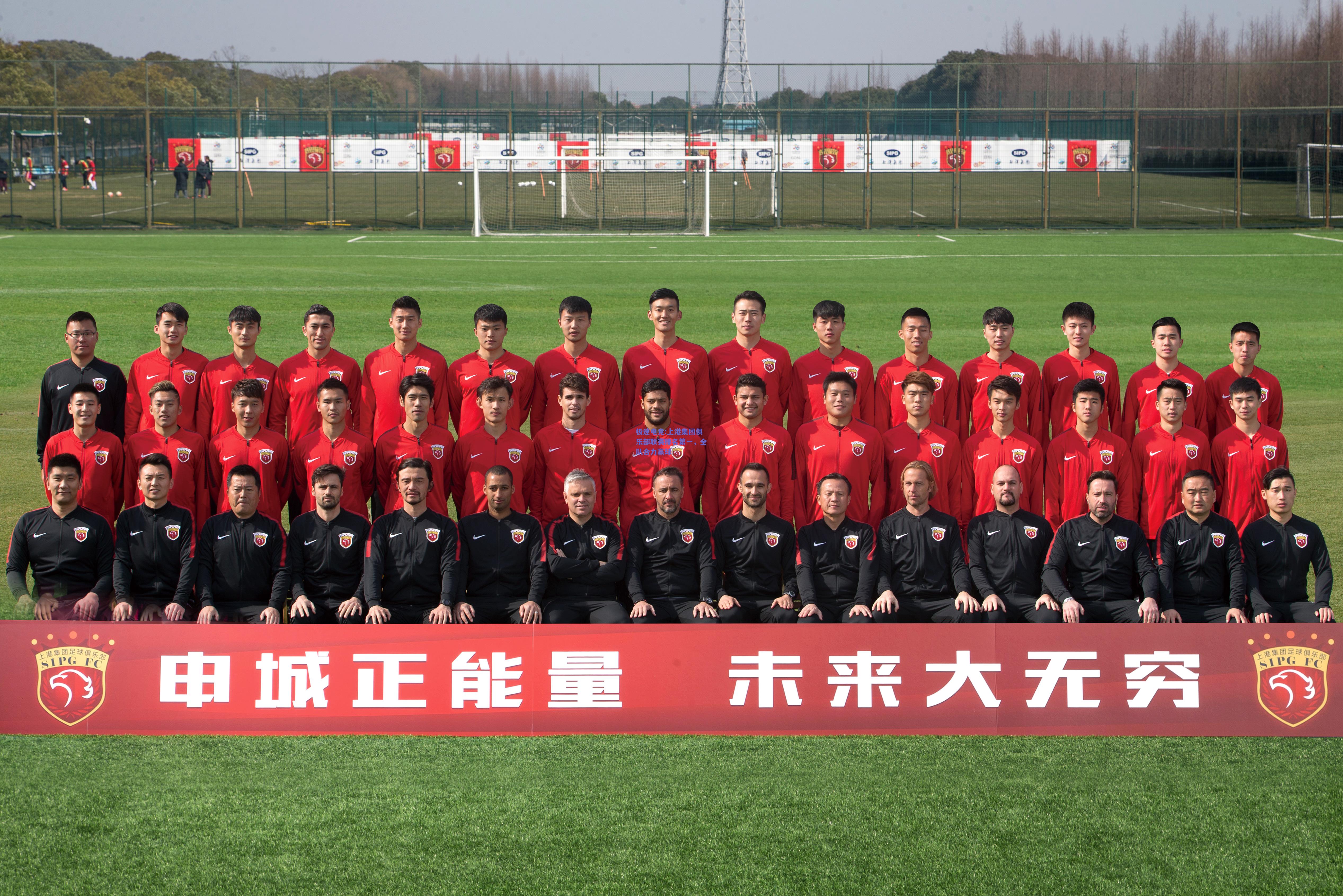 上港集团俱乐部联赛排名第一，全队合力赢球