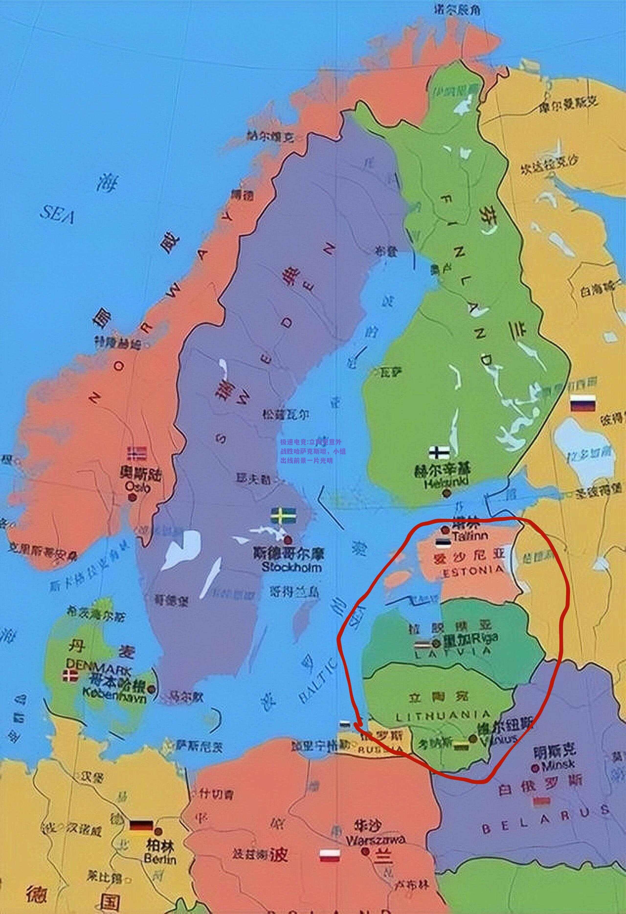 立陶宛意外战胜哈萨克斯坦，小组出线前景一片光明